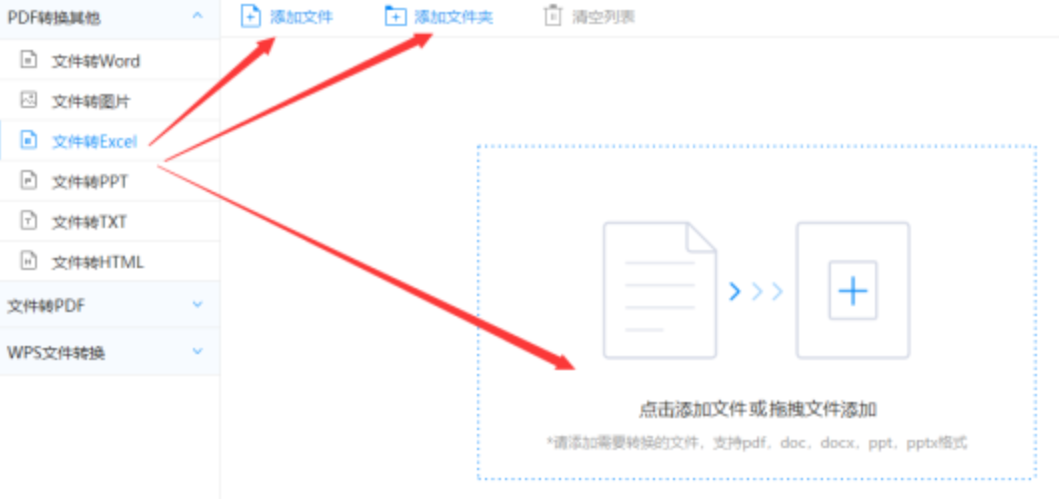 亚搏手机版app官网登录app下载使用讲解 - 选择文件格式